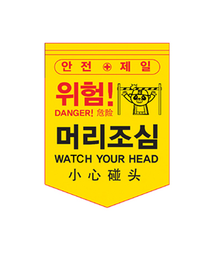 /user/d/daissafety/editor/2401/2fb9f8c680d7064f048951ae226daeee_1706490486_0086.png 이미지크게보기